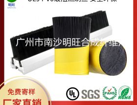阻燃刷絲生產廠家，廠家直銷，阻燃效果好【明旺】