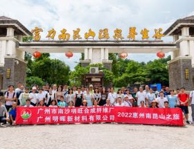 2022南昆山之旅丨在一起，就是向往的生活