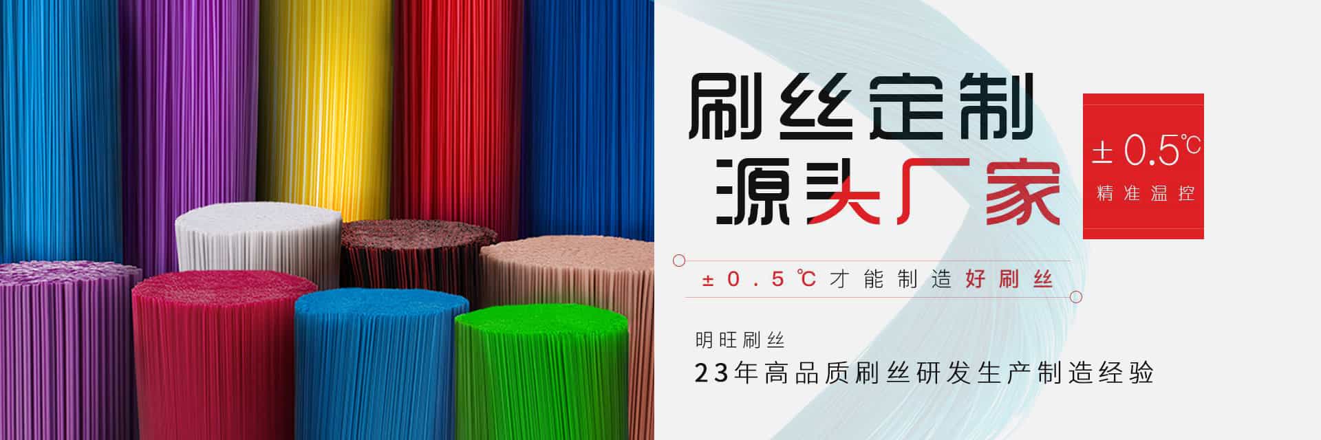 23年高品質刷絲研發生產經驗