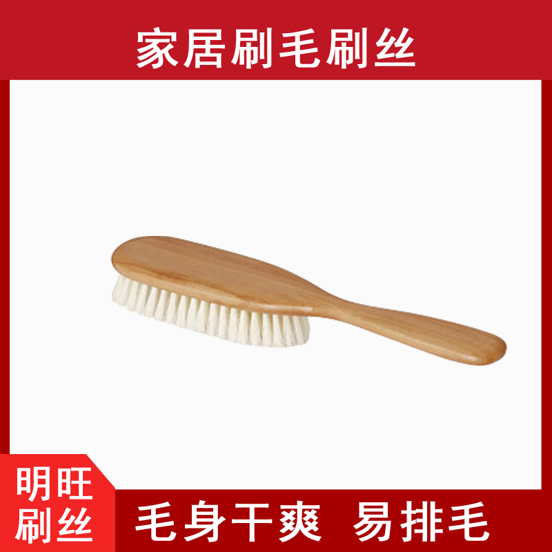 什么材質的刷毛做刷子不卷毛不炸毛
