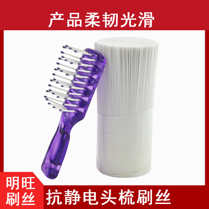 負離子刷毛