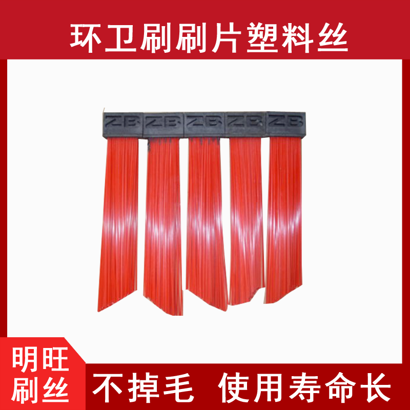 耐堿耐高溫刷絲選用哪種材料好？[明旺]